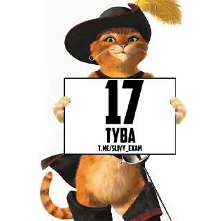 Sticker ОТВЕТЫ ОГЭ 👉 @hypeanswer - 8