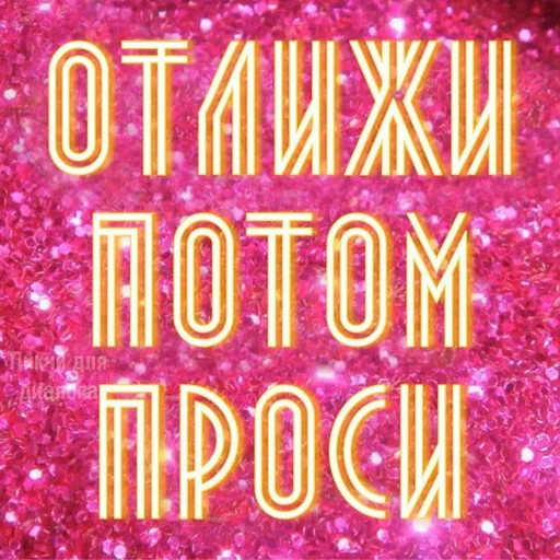 Sticker отвращение к тебе - 1