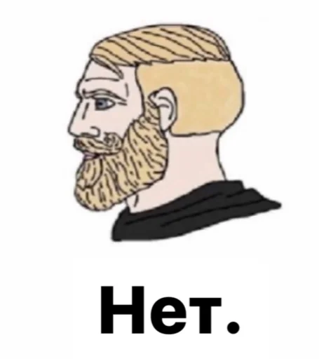 Sticker данет - 0