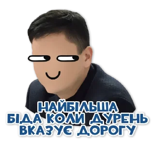 Стикер Команда України - 8