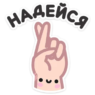 Стикер Не в духе :: @stickroom - 0