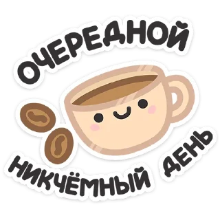 Стикер Не в духе :: @stickroom - 11