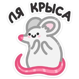 Стикер Не в духе • @TgSticker - 10