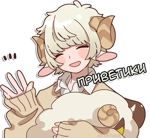 Овечка и козлик @nyasticks - мультипликация