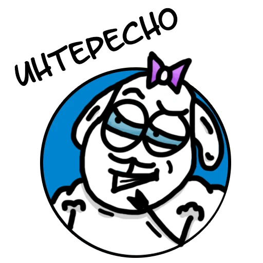 Sticker Овечка Лиза (@nezabuud) - 11
