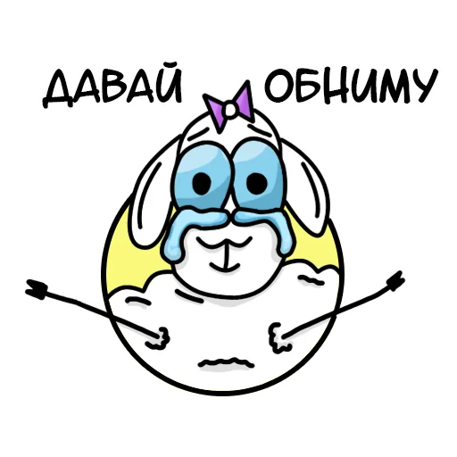 Sticker Овечка Лиза (@nezabuud) - 10