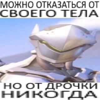 Стикер @overdroch2 - 1