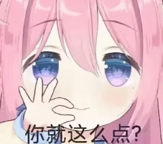 Sticker 贴纸包4 其他表情包点击👉 @ovocz - 0