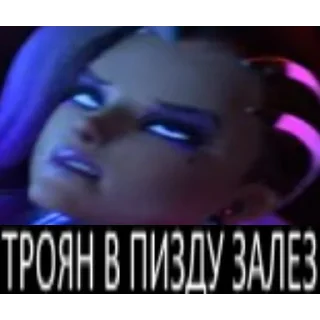 Sticker overwatch postyronium - 9