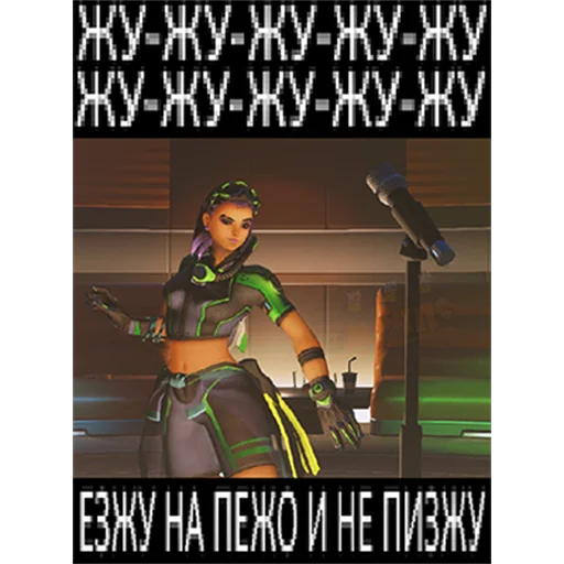 Sticker ow_postyronium - 1