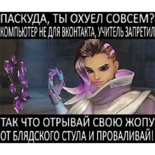 Sticker overwatch postyronium - 7