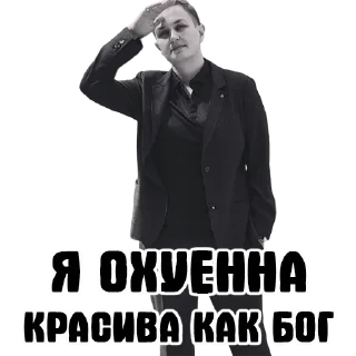 Sticker УСТРИЧНАЯ - 9