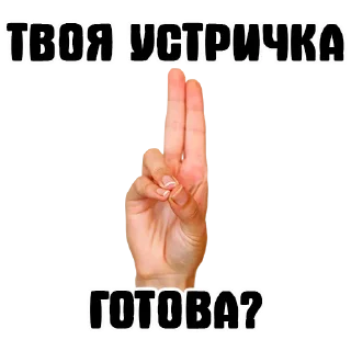 Sticker УСТРИЧНАЯ - 6