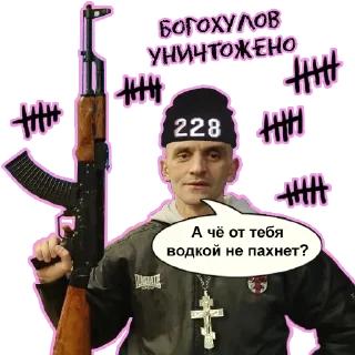 Sticker х ВАЙТ СКОТ х - 1