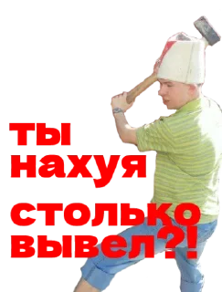 Sticker озоновцы - 7