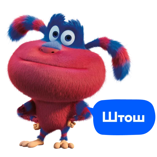 Ози на связи! - 