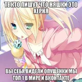 Sticker аниме няшечки💦 - 0