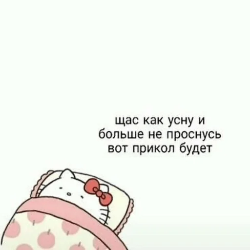 text cartoon illustration