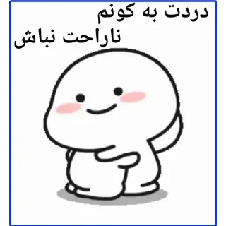 Sticker @vStick ب ت چ 3 - 5