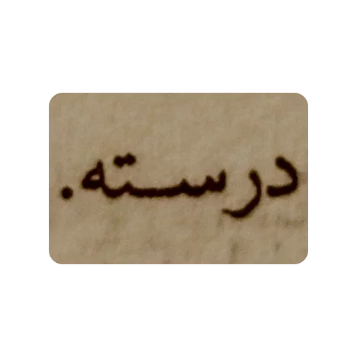 Sticker p1k9jm08269uv_by_imSoriBot - 1