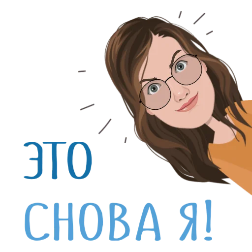 СМС человеческое лицо иллюстрация