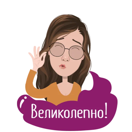 Стикер Общение - 10