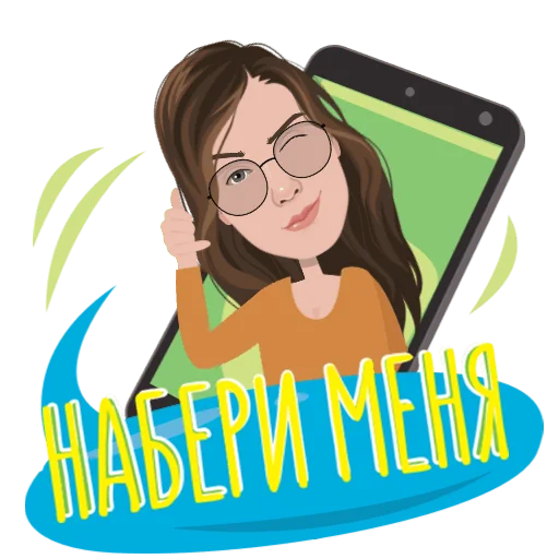 Стикер Общение - 9