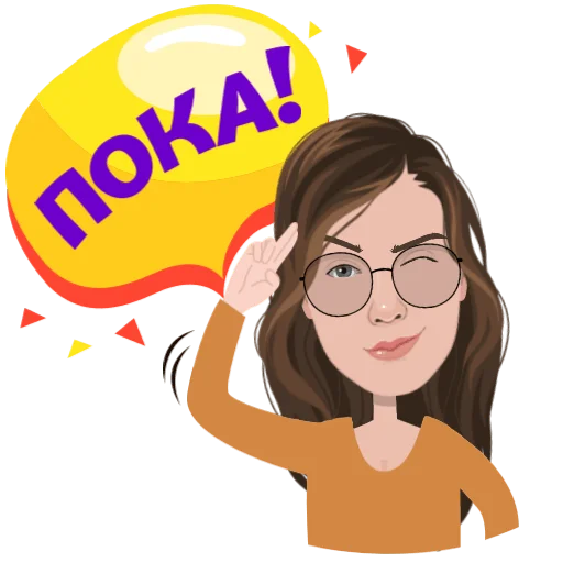 Стикер Общение - 8