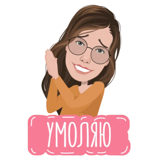 Стикер Общение - 6