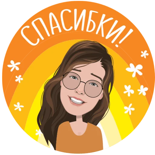 Стикер Общение - 4