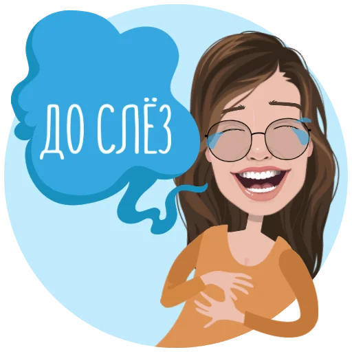 Стикер Общение - 0