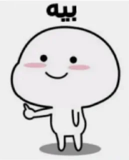 Стикер @miishabotلیانژخلطحلجهرجبع - 8