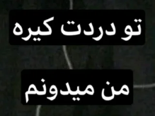 Стикер @miishabotلیانژخلطحلجهرجبع - 7