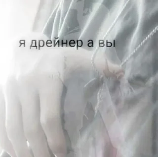Стикер piece of me х_х - 5