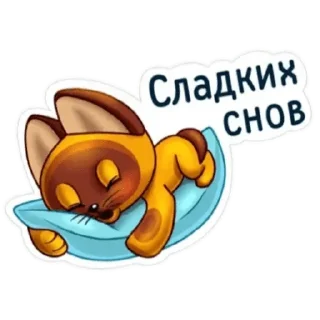 Стикер Мои стикеры - 5