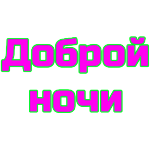 Стикер p60031899966057023d5a8aa2_by_StickerfyBot - 1
