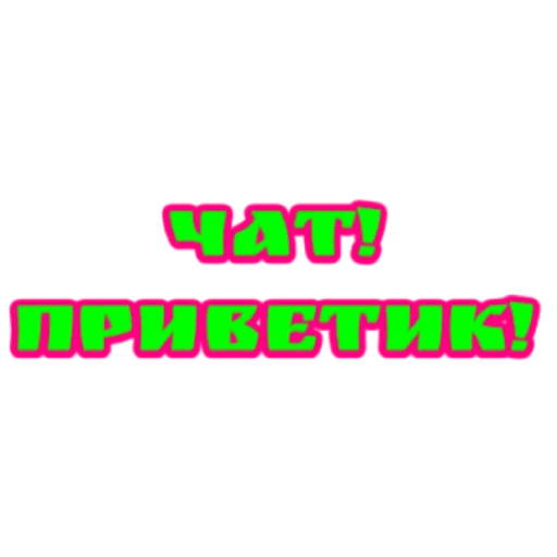 Стикер p60031899966057023d5a8aa2_by_StickerfyBot - 1