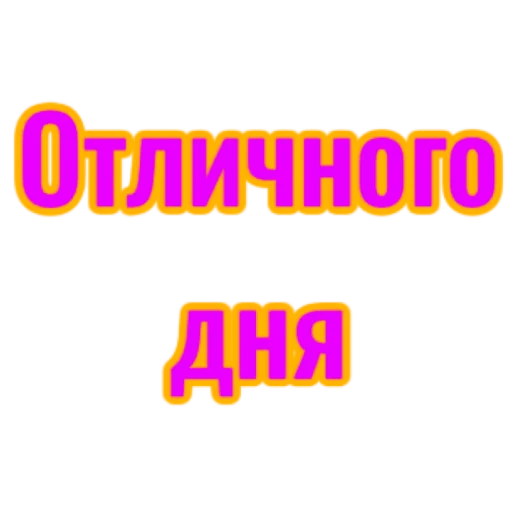Стикер p60031899966057023d5a8aa2_by_StickerfyBot - 1