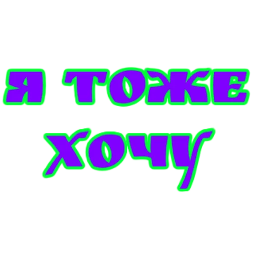 Стикер p60031899966057023d5a8aa2_by_StickerfyBot - 1