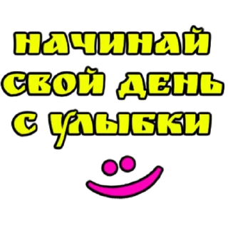 Стикер словечки) - 8