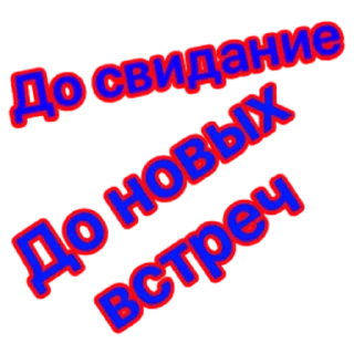 Sticker слова - 8