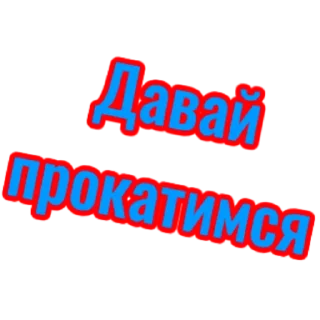 Sticker слова - 4