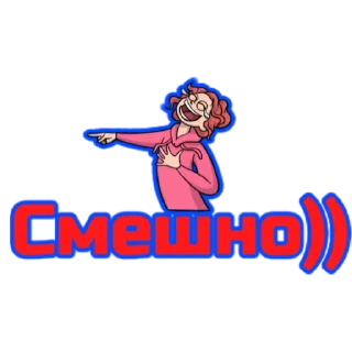 Стикер словцы))) - 10