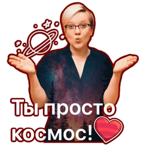 Мои стикеры - 