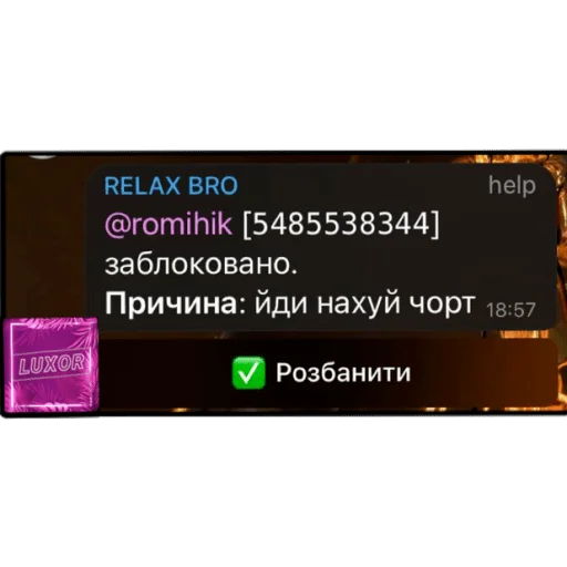 Стикер Luxor - 0