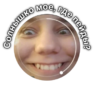 Sticker pЭЙding - 1