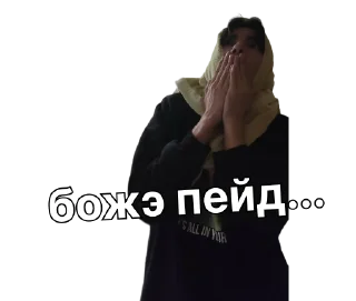 Sticker pЭЙding - 9