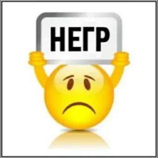 Стикер Больше стиков тут: @stikery4 - 2