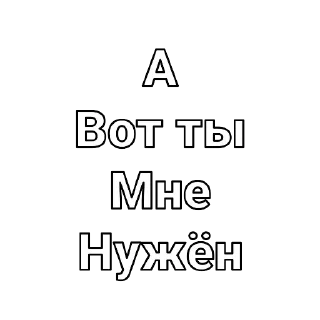 Стикер Я люблю телеграмм — @StikRobot - 6