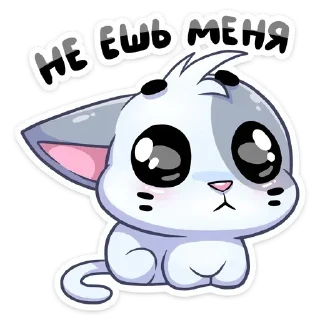 Sticker Больше стиков тут: @stikery4 - 10